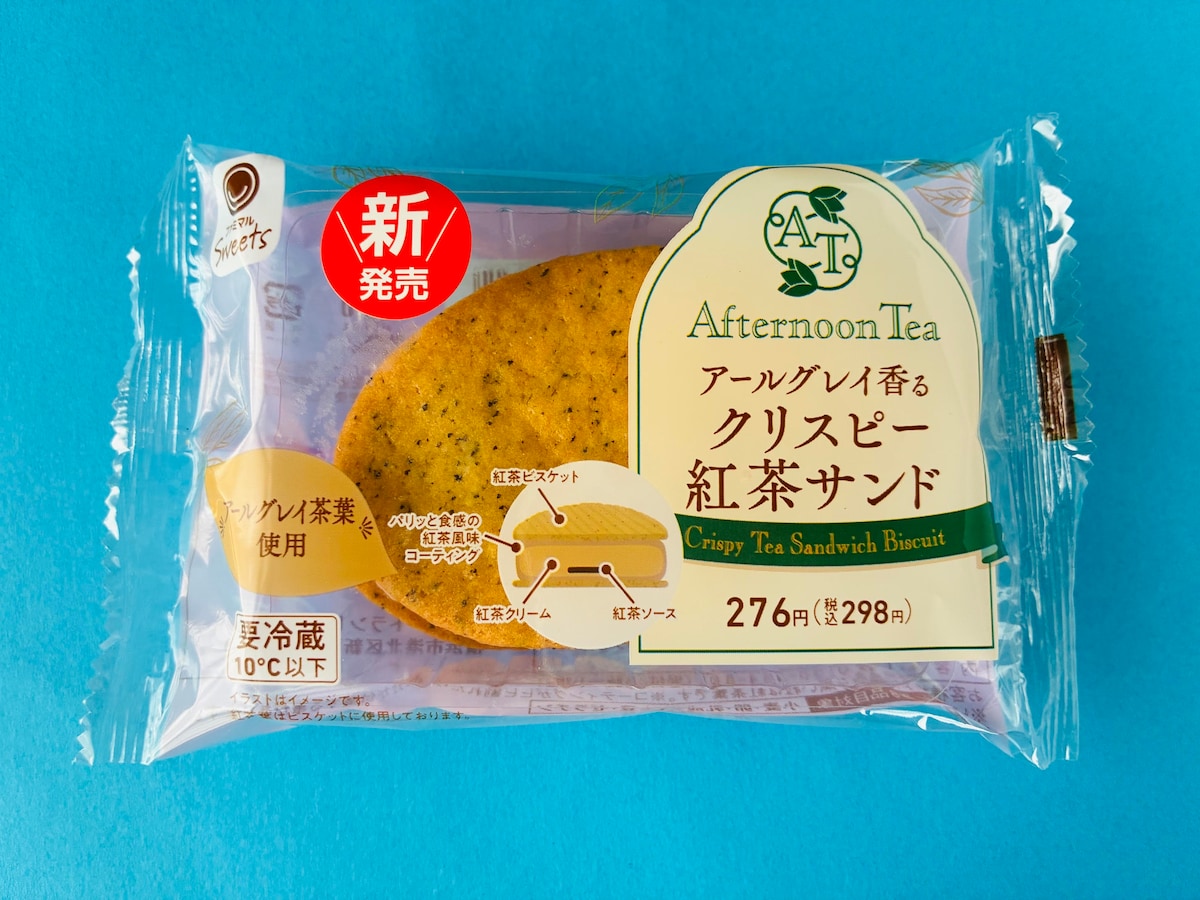 「あと100個食える！」「めっちゃ美味しい！」【ファミマ】Afternoon Tea監修のクリスピーサンド