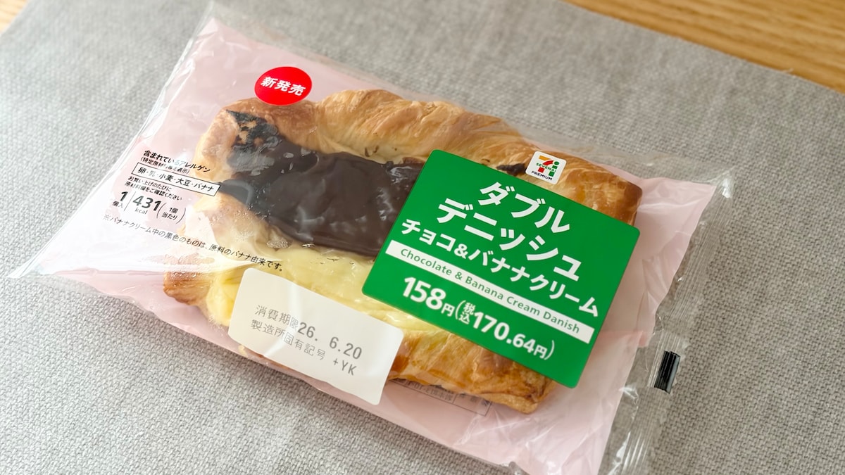 別々でも一緒でもアリ!【セブン】のダブルデニッシュが鉄板の組み合わせ
