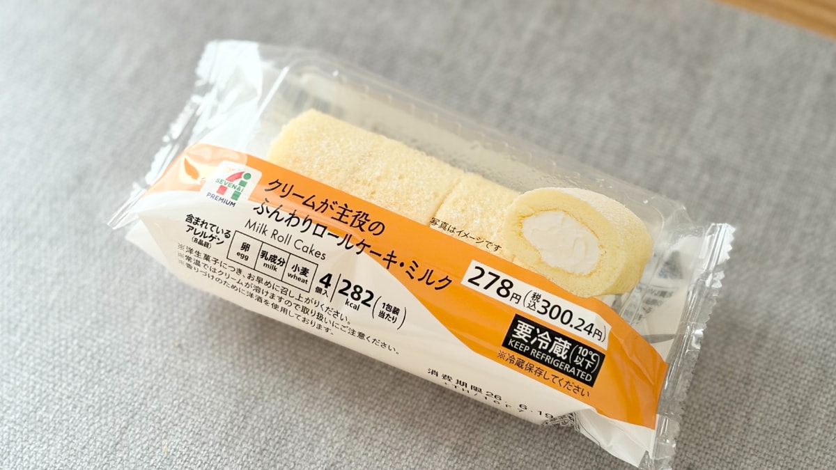 小さいのにクリームの主役感がすごい【セブン】シェアOKのロールケーキ