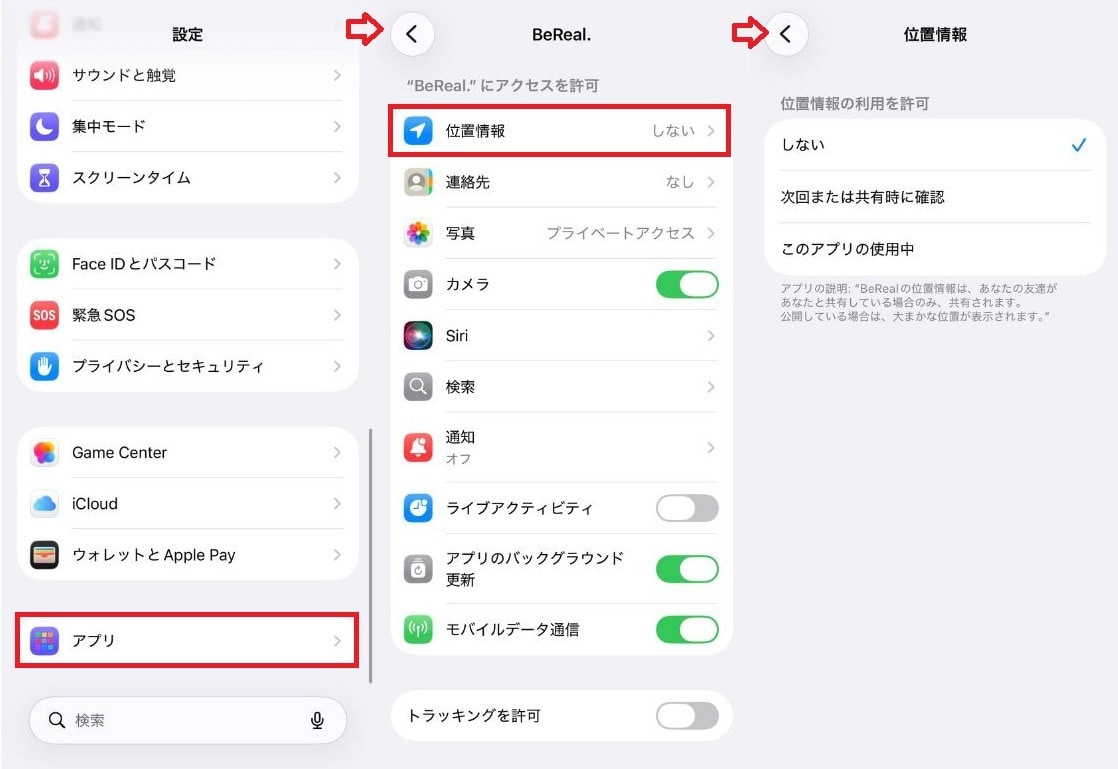 まずは安全性を高めるためのスマホ設定を見直そう