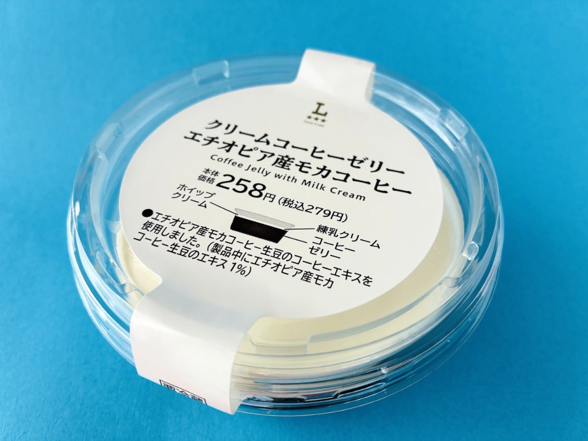 「飛ぶぞ！」「美味しくてリピート！」【ローソン】ホイップクリームたっぷりのコーヒーゼリー