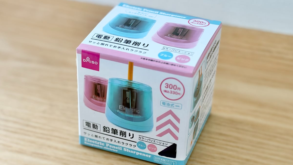 【ダイソー】鉛筆削りのおすすめ5商品を徹底レビュー！電動・手動それぞれの使い勝手は？