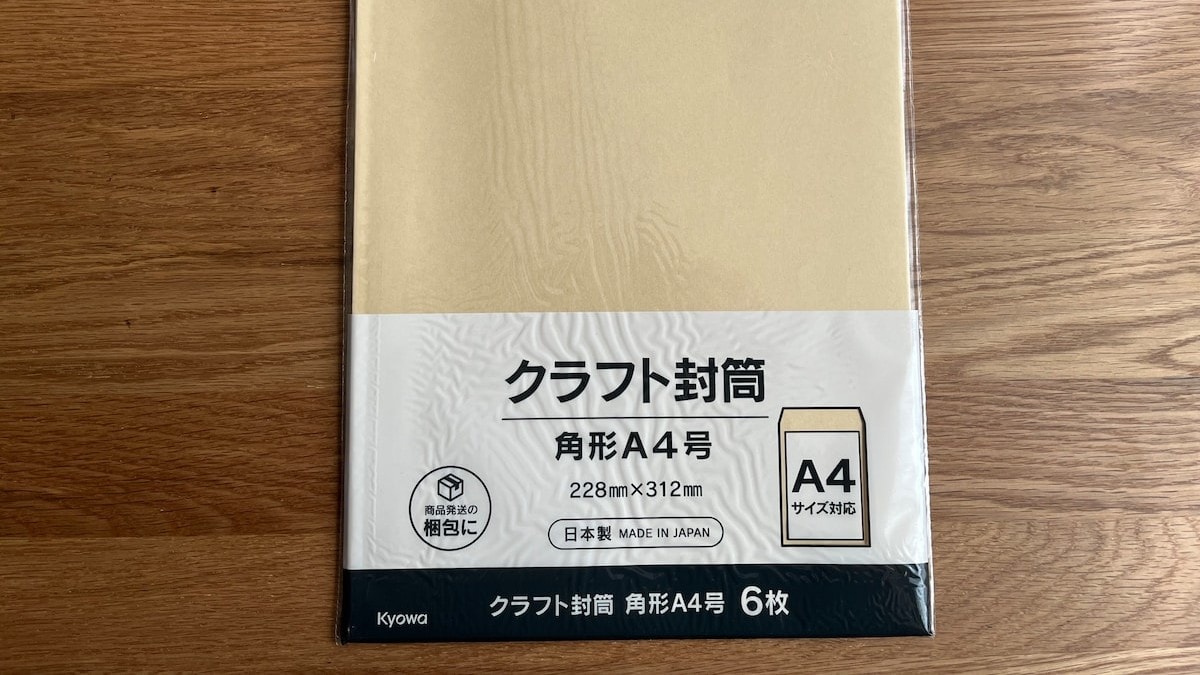 100均の封筒8つ買ってみた！退職届やお餞別など、シチュエーション別に紹介【ダイソー・セリア・キャンドゥ】