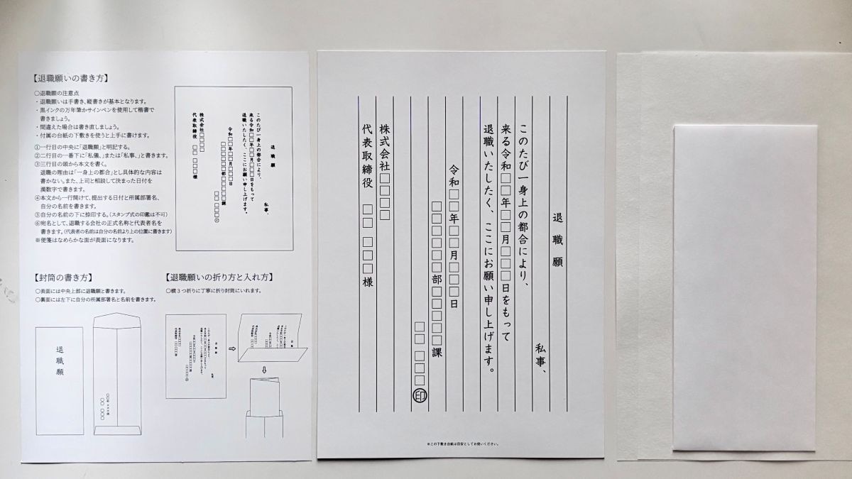 100均の封筒8つ買ってみた!退職届やお餞別など、シチュエーション別に紹介【ダイソー・セリア・キャンドゥ】