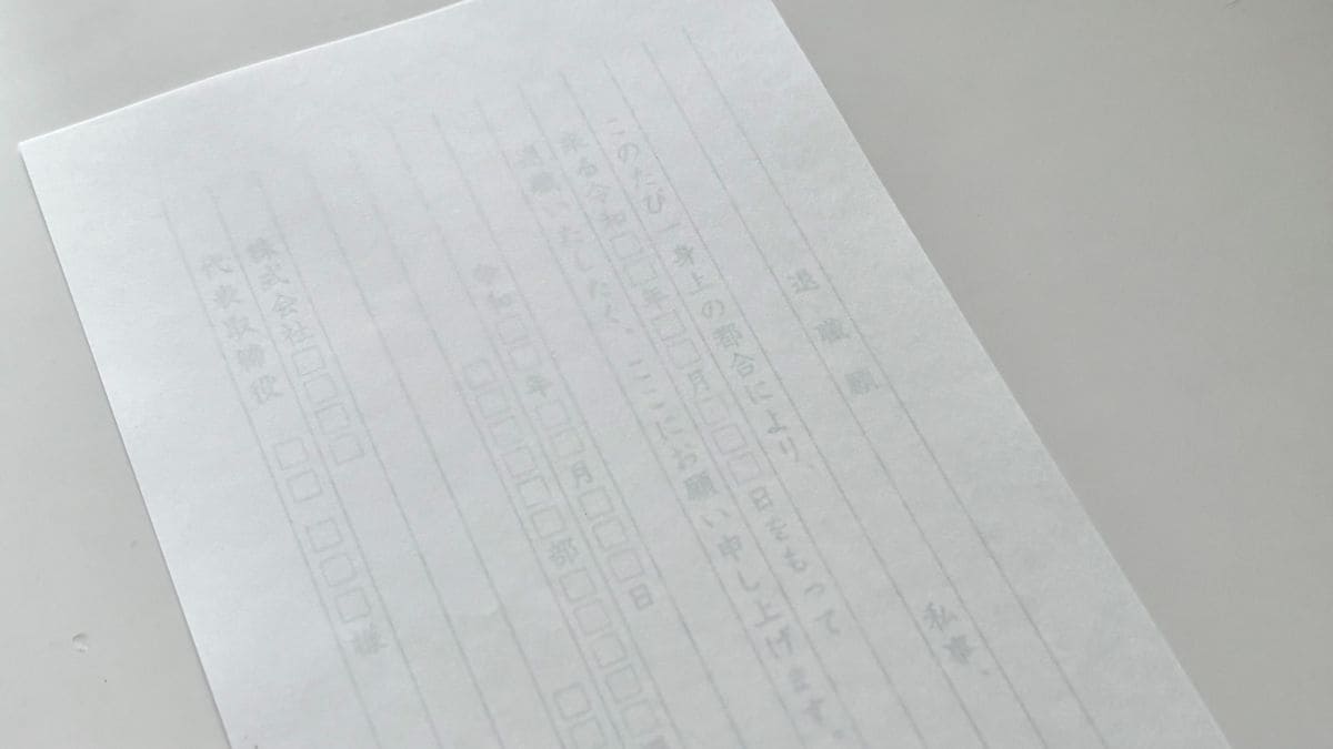100均の封筒8つ買ってみた!退職届やお餞別など、シチュエーション別に紹介【ダイソー・セリア・キャンドゥ】