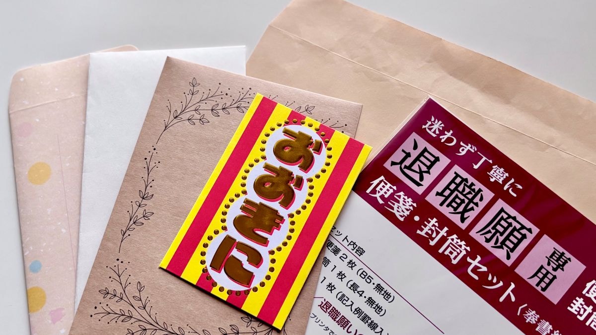 100均の封筒8つ買ってみた！ママ友ランチ会後の清算や退職届、お餞別などシチュエーション別に紹介【ダイソー・セリア・キャンドゥ】