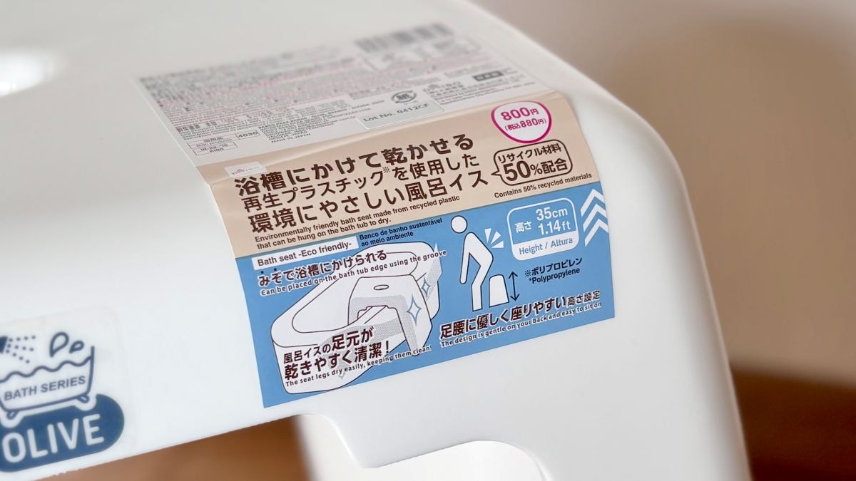 100均の「お風呂椅子」徹底比較! 子供におすすめのサイズは? 掛けられるタイプはある?【ダイソー・セリア・キャンドゥ】