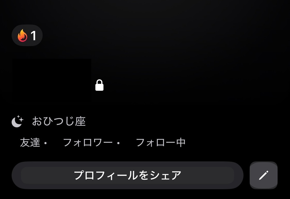 プロフィールを彩る「星座」や「炎」のマークの意味