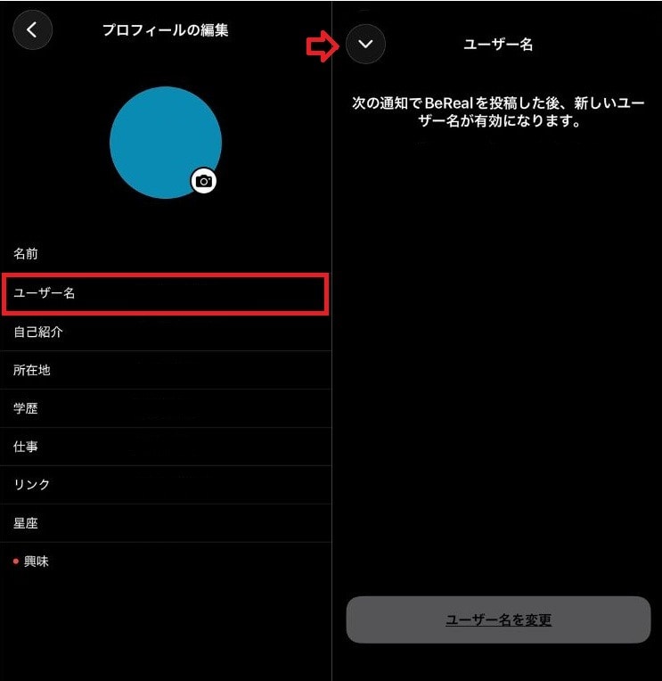 ユーザー名はすぐ変わらない？ 変更の手順と独自のルール