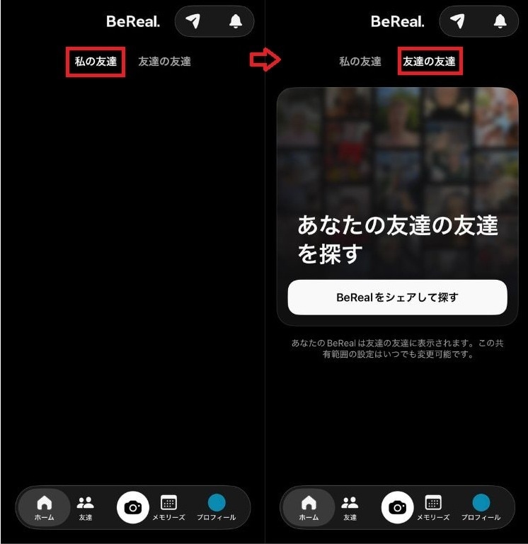 デフォルト設定の危険性と「友達の友達」機能の仕組み