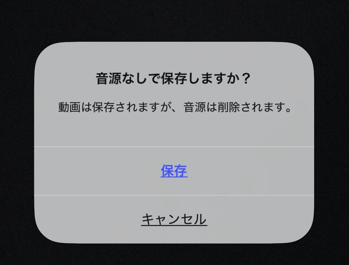 著作権保護の音楽スタンプ設定が原因で保存できないケースも