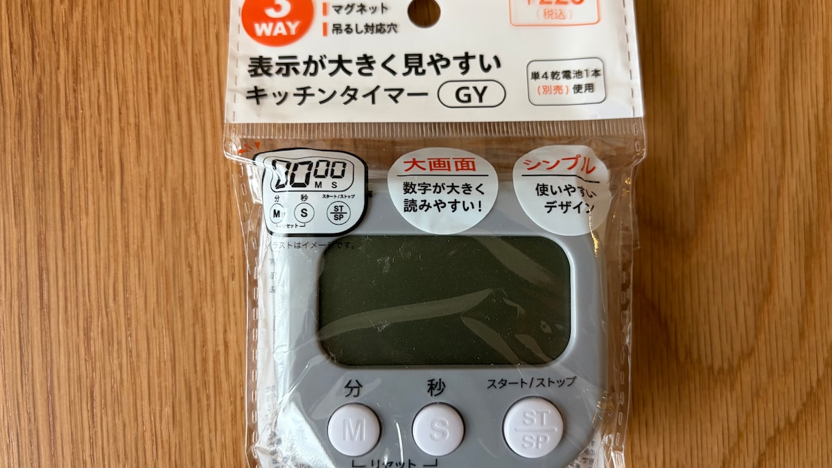 100均のタイマーを6商品買ってみた!【ダイソー・セリア・キャン★ドゥ】使いやすかったのはどれ?