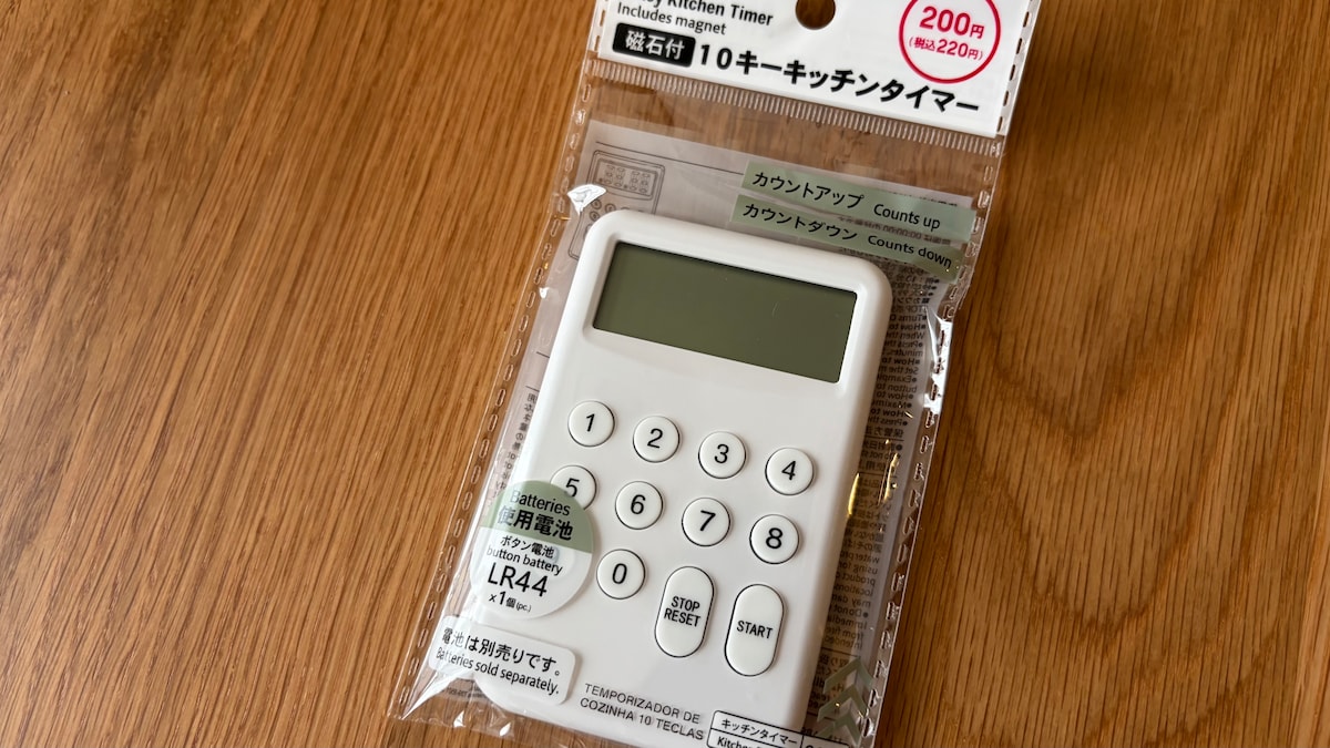 100均のタイマーを6商品買ってみた!【ダイソー・セリア・キャン★ドゥ】使いやすかったのはどれ?