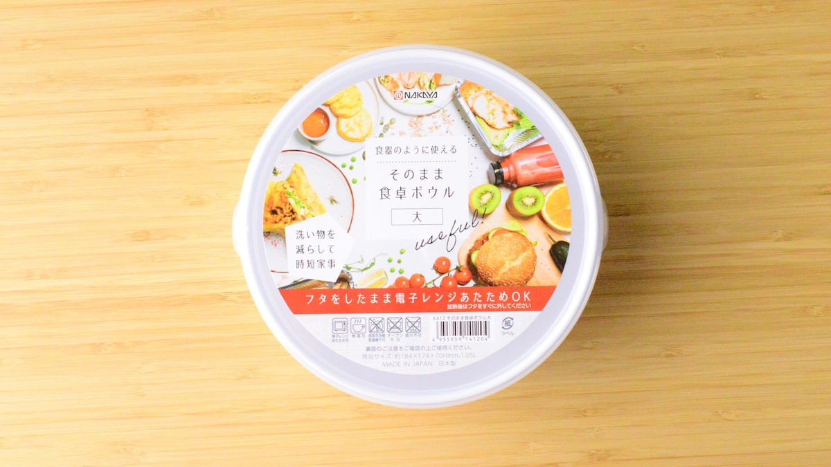 100均にタッパーは売ってる？冷凍ご飯用や汁漏れしないのはどれ