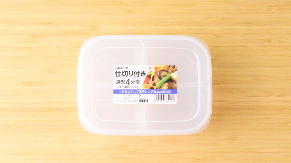 100均にタッパーは売ってる?冷凍ご飯用や汁漏れしないのはどれ