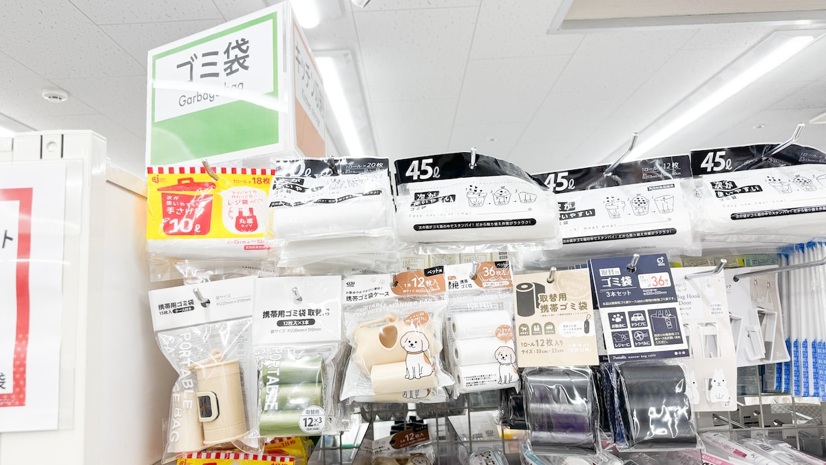 100均に「ゴミ箱ポーチ」はある？携帯ゴミ箱になるシリコンケースも紹介