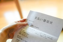父が400万の借金を残して夜逃げ！？督促状が届いても「無視」を貫く年収600万・40歳男性のリアルな本音