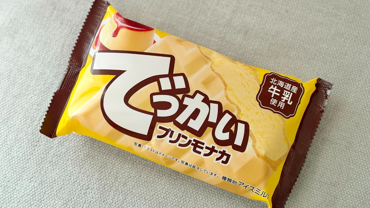 大きいけどペロッといけちゃう！【ファミマ限定】の「コスパ最高」アイス
