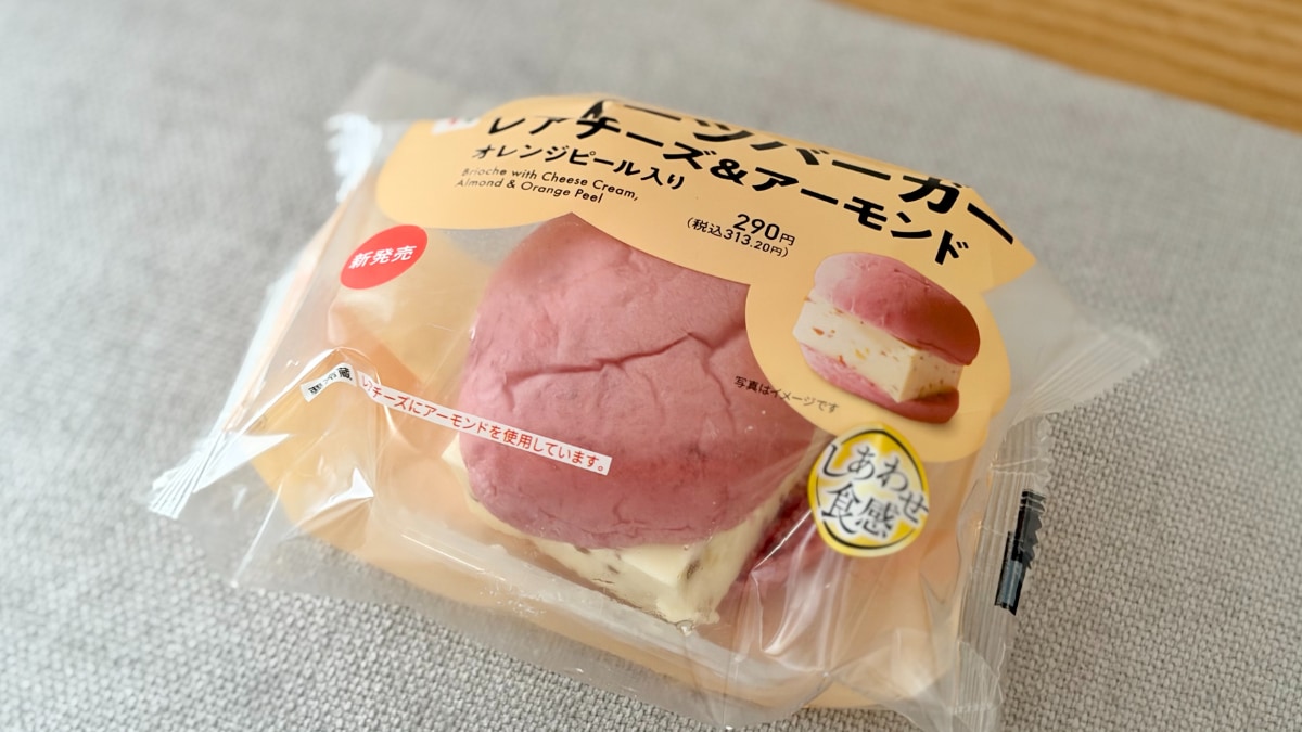 インパクト大の見た目は「眼福♡」【セブン】の新作バーガーが気になる！