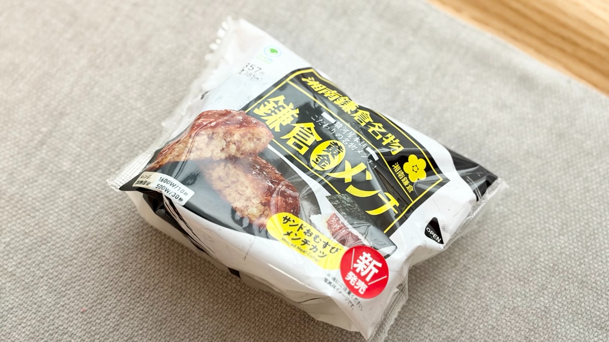 スパイシーなソースはお米とも好相性【ファミマ】食べ応え十分のおむすび