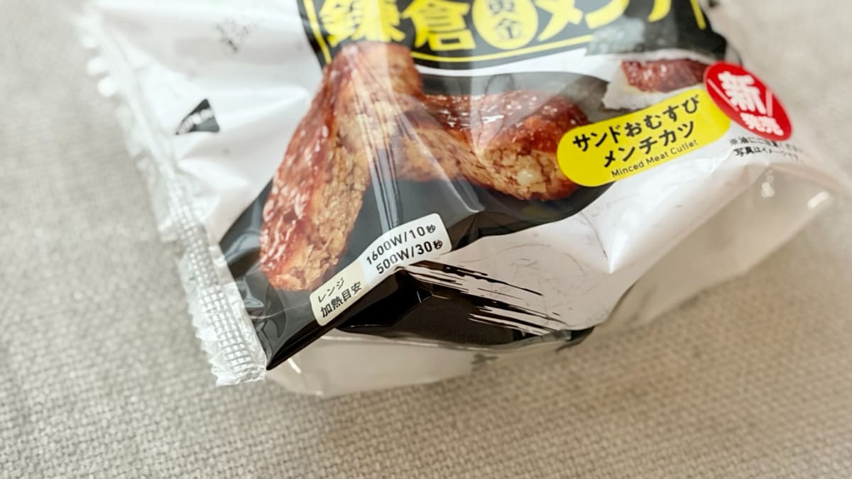 スパイシーなソースはお米とも好相性【ファミマ】食べ応え十分のおむすび