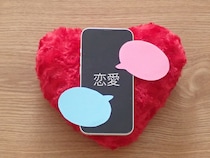 フルネーム登録の彼の本音、「明日でいい」の気遣いが冷たいと言われた訳、妻の店を否定する夫のスマホ