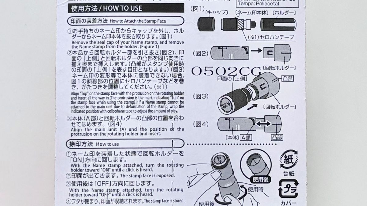 100均で「シャチハタ」は買える？補充インクは？気になるあれこれ徹底調査！【ダイソー・セリア・キャンドゥ】