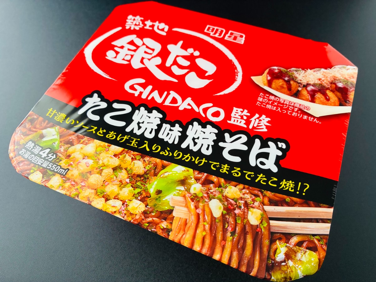 「めっちゃ銀だこ!」「ふりかけがクセになる!」【明星食品】築地銀だこ監修の「たこ焼味焼そば」