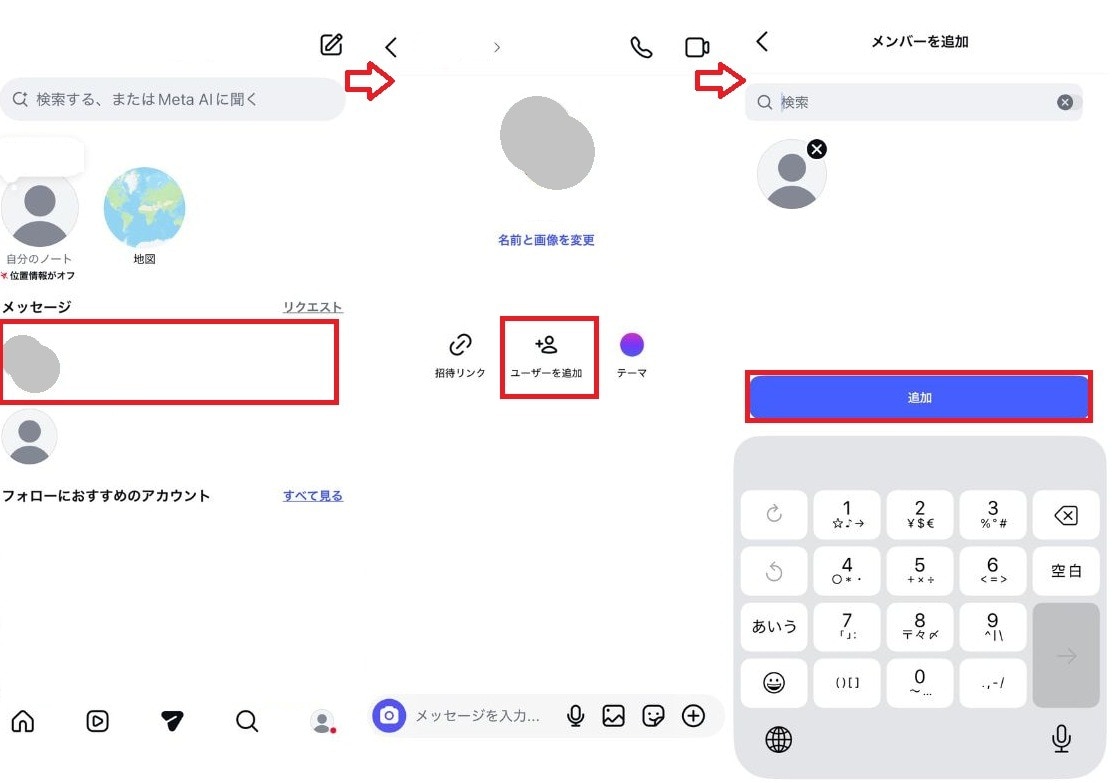 あとから新しいメンバーを招待・追加する方法