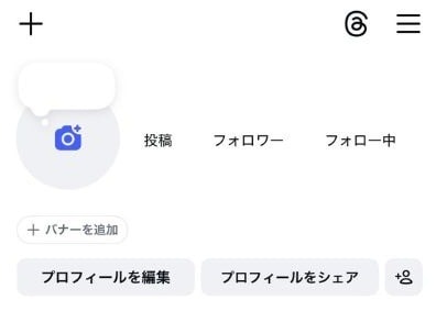 鍵垢でもプロフィール写真や自己紹介は公開されている