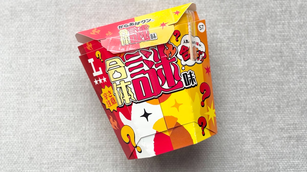 ローソンからの挑戦状!?【からあげクン】謎の味の正体に迫ってみた!