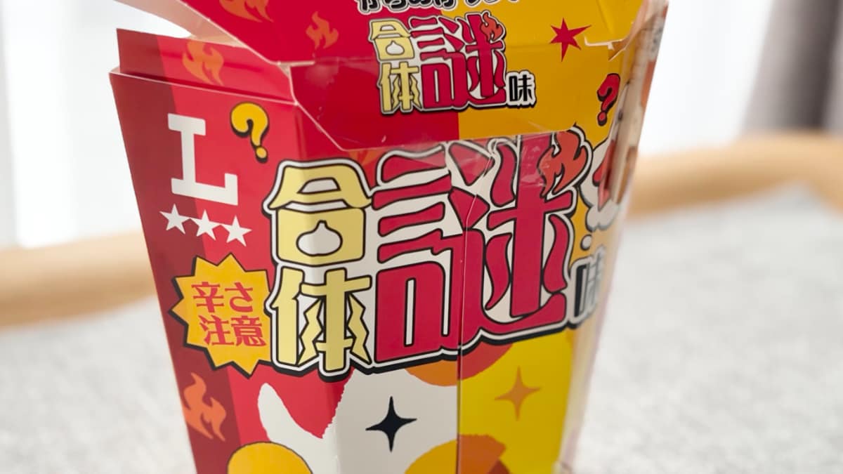 ローソンからの挑戦状!?【からあげクン】謎の味の正体に迫ってみた!