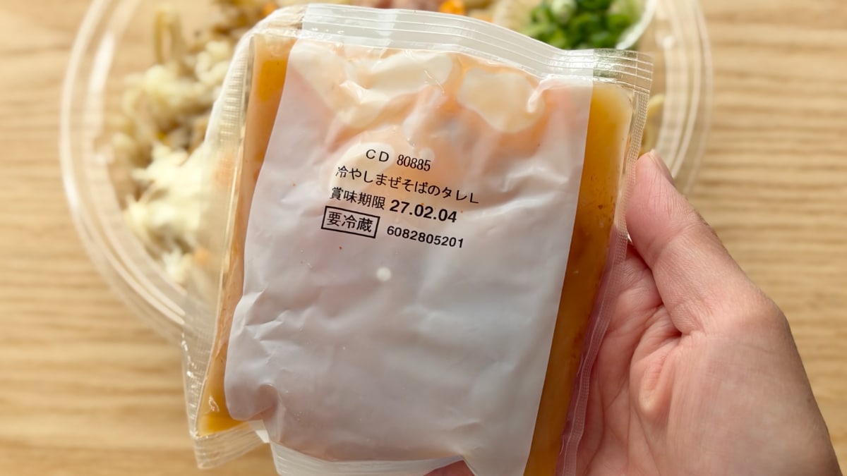 がっつりジャンクで満足度高すぎ!【ローソン】名店監修の冷やし麺が登場