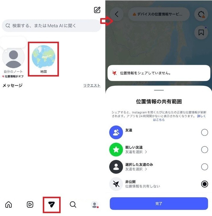 初期設定はオフ！ まずは現在の共有状態を確認しよう