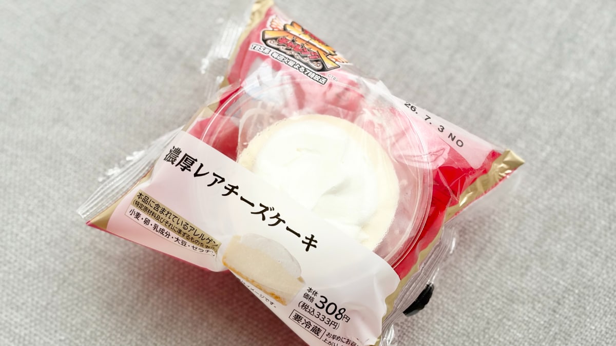濃厚な味と食感の違いが贅沢【ローソン】“神”社員考案のスイーツって?