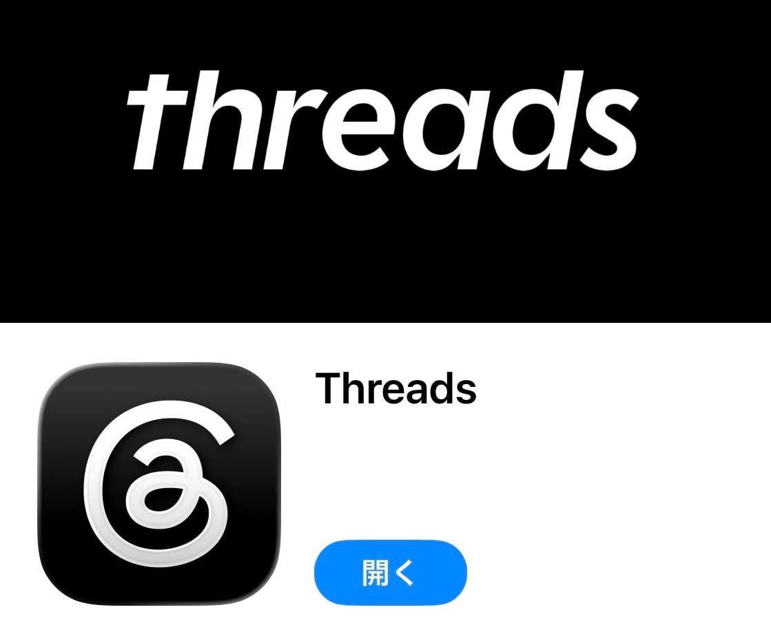 「Threads（スレッズ）」ってなに？ インスタとの違いを解説