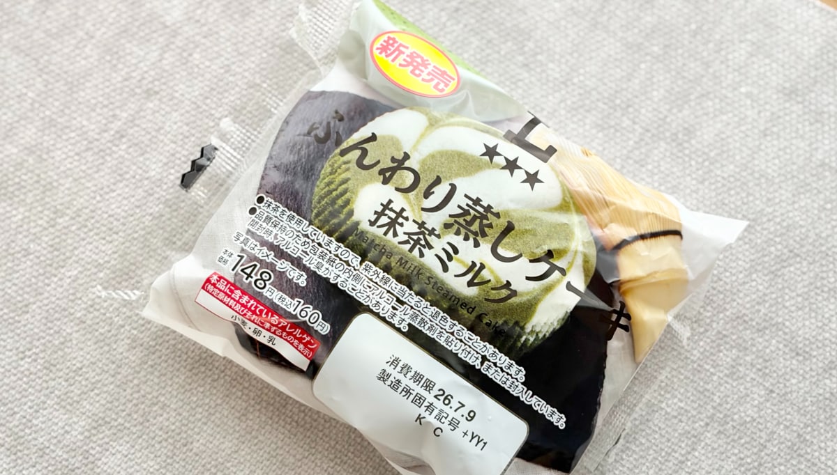抹茶の風味がふんわり広がる！【ローソン】の新作ケーキは味も食感も上品