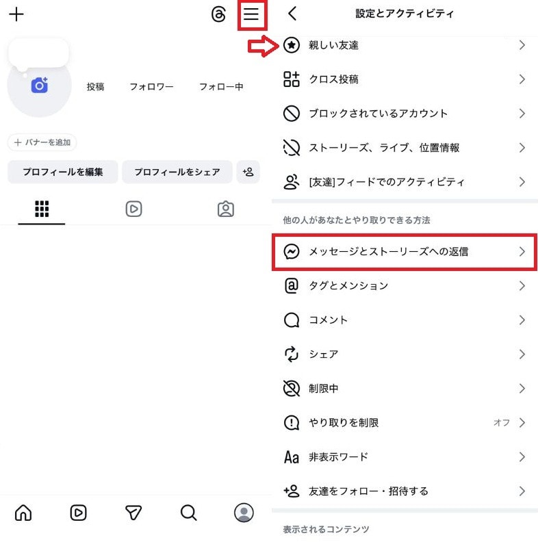 【全体設定】すべてのチャットで既読機能をオフにする手順