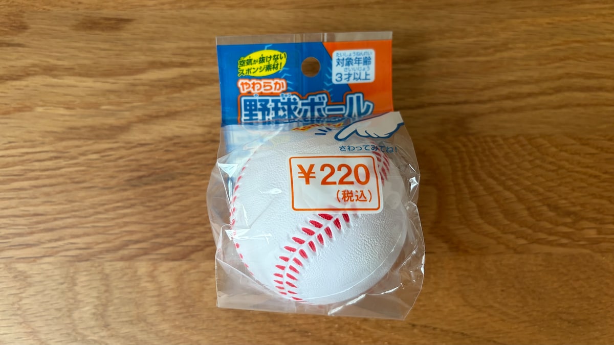 100均のボールはどんな種類がある?ダイソー・セリア・キャン★ドゥの商品を買ってみた