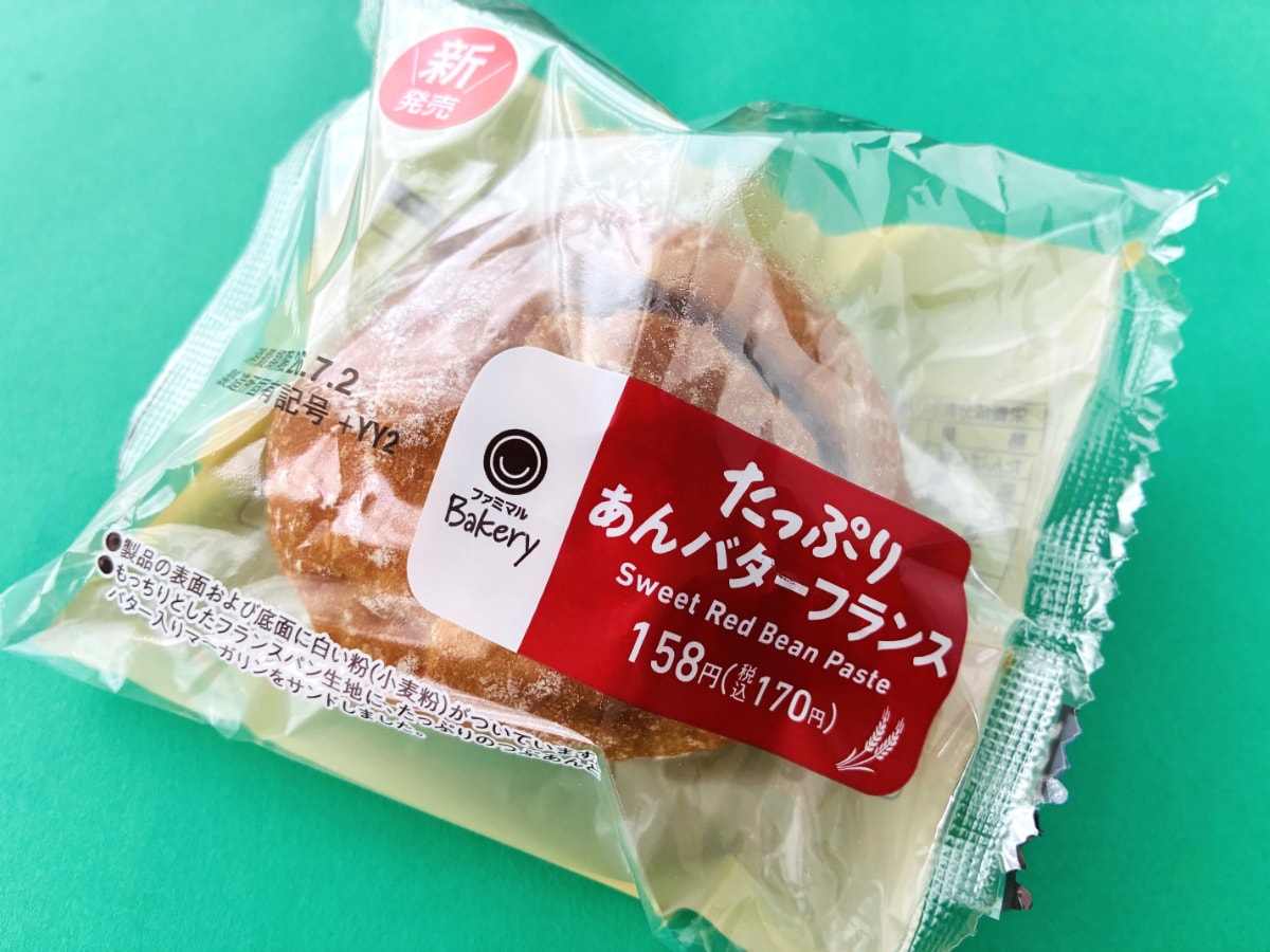 「相性抜群！」「めっちゃ美味しかった！」【ファミマ】たっぷりあんバターフランス