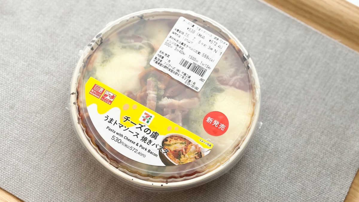 もっちりパスタ&とろけるチーズがたまらん!【セブン】新作を実食レポ