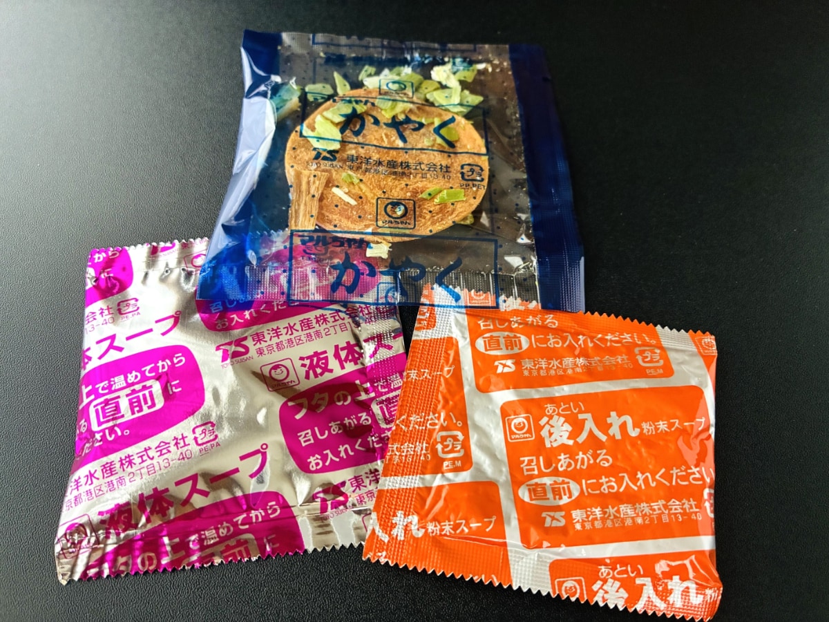 あっさり&ピリ辛!旨味もバッチリ!【ファミマ】函館麺厨房あじさい監修の「辛塩拉麺」