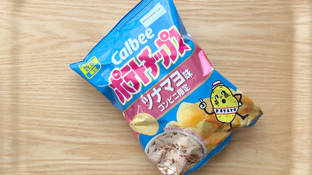 定番おにぎりがポテチに!?【ローソン】に登場したコンビニ限定品を実食