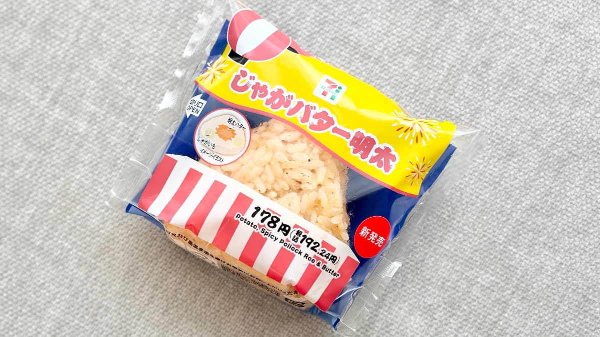 「コク旨な味わい」「美味すぎる」【セブン】不思議食感の新作おむすび
