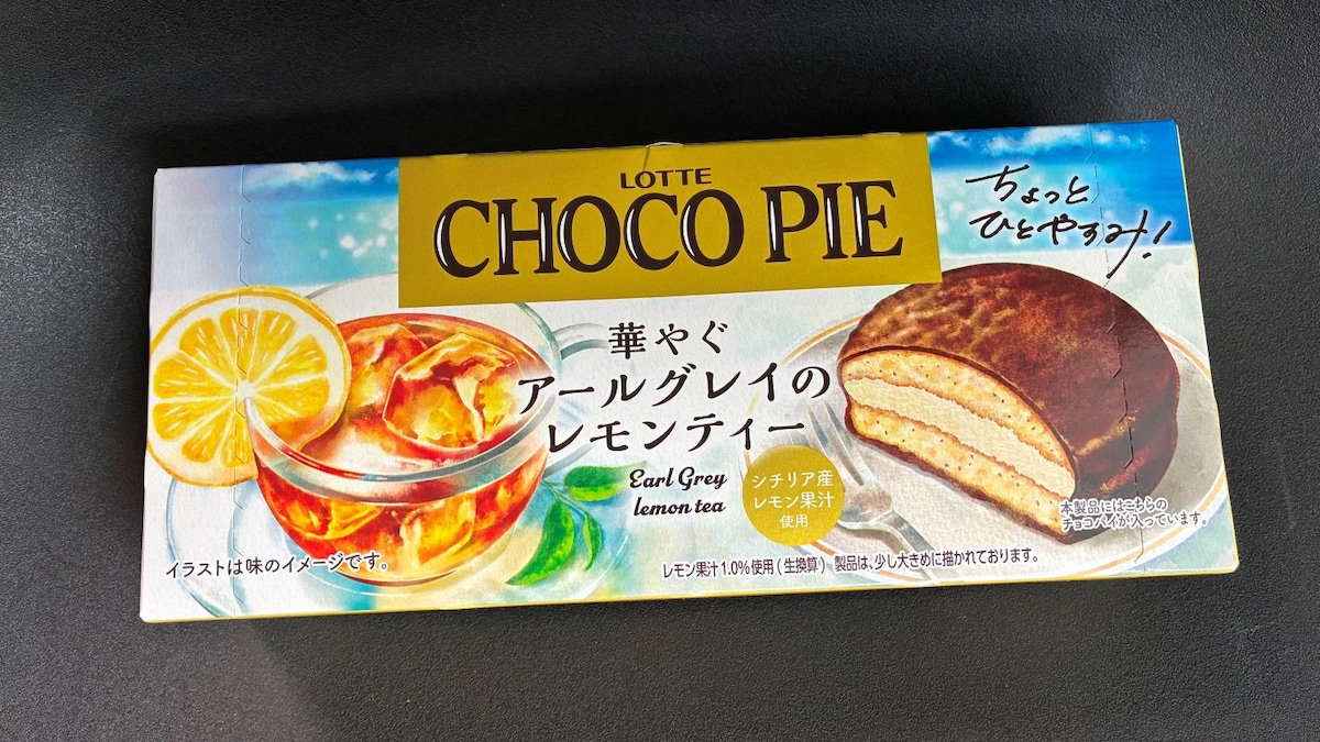 「最低でもあと10箱は買い足します」「買っちゃいけないやつ」【ロッテ】SNSで話題のお菓子「美味し過ぎて一気に1箱食べてしまう」の声