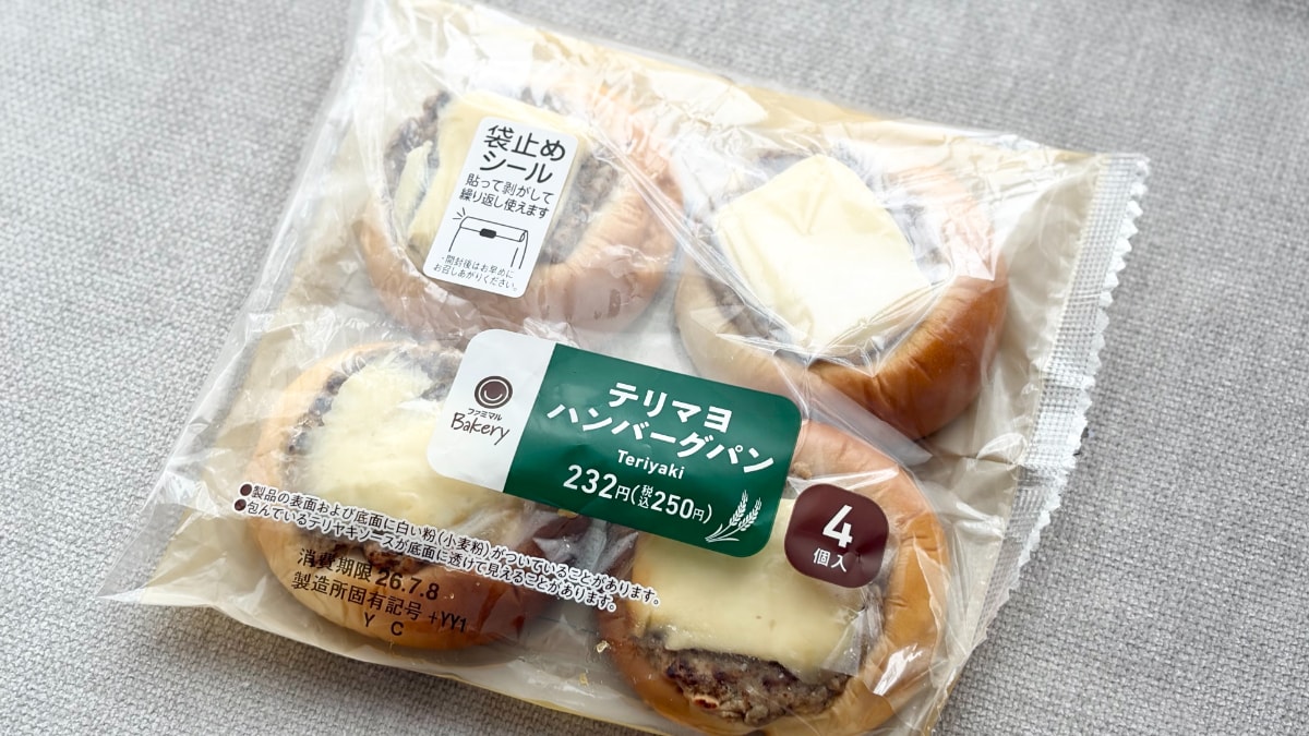 小さいのに「期待の5倍くらい美味かった」【ファミマ】のパンにびっくり