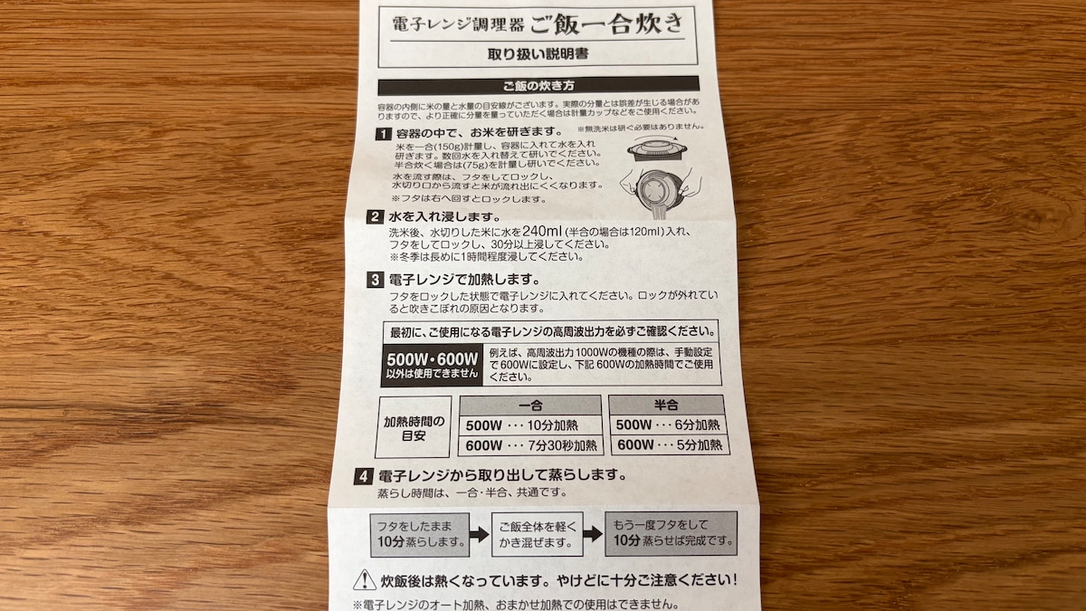 ダイソーの電子レンジ炊飯器を買ってみた！本当にご飯は炊ける？【100均レビュー】