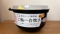 ダイソーの電子レンジ炊飯器を買ってみた！本当にご飯は炊ける？【100均レビュー】