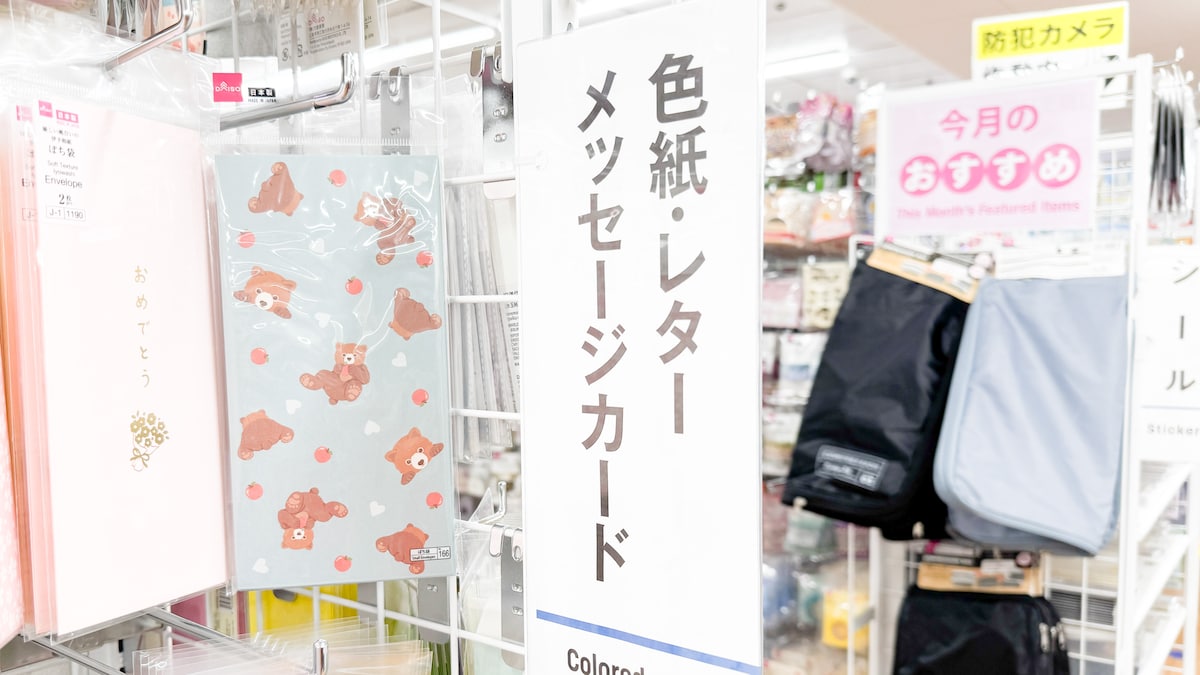【ダイソー】便箋5選!かわいいものや縦書きタイプも紹