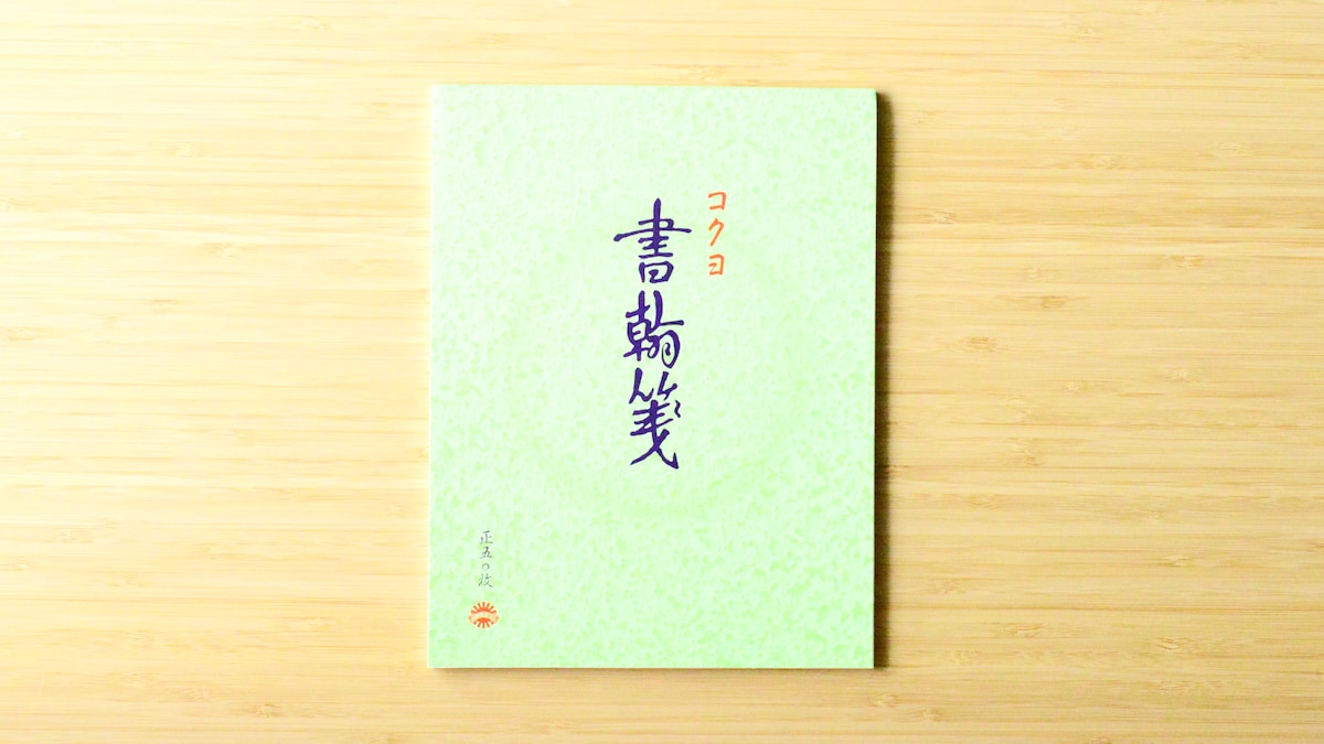 【ダイソー】便箋5選!かわいいものや縦書きタイプも紹
